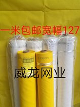 Screen printing mesh high tension mesh 1 M 27 wide printing material polyester screen 100 mesh 200 mesh 300 mesh 420