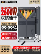 German TINME Folding Dryer household quick clothes small warm air dryer large capacity clothes dryer