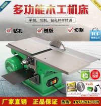 Multifunctional desktop woodworking planer Household small table saw Electric planer wood planer Three-in-one planer flat planer
