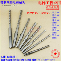 Non-standard electric hammer drill Special impact drill for elevator engineering 12 5 13 16 5 18 5 19 23 Special price