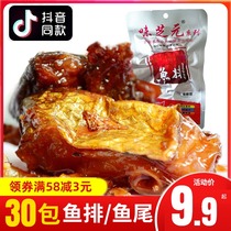 Sizhiyuan spicy fish row 26g * 30 pack Hunan specialty Net red fish snacks Instant spicy fish tail spicy fish pieces