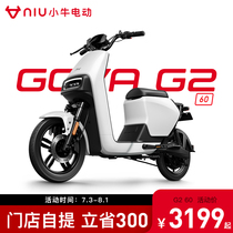 (Store self-pickup)Maverick electric G2 60 new national standard Lithium unisex electric car electric bicycle