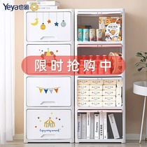 Yeya childrens toy storage box clamshell Baby Special Cabinet snack finishing box basket clothes storage box home