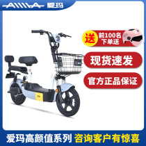  Emma new national standard electric bicycle Xiaomi Bean fashion simple safe and reliable complete original color matching