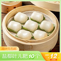 Sichuan specialty Yeerba specialty semi-finished glutinous rice snacks pastry hotel restaurant frozen INGREDIENTS 400g
