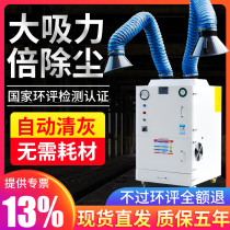 Mobile welding fume purifier industrial welding pulse welding fume purifier single double arm welding fume dust collector