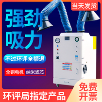 Mobile welding smoke purifier Industrial electric welding pulse welding soot purifier single-arms welding smoke dust remover