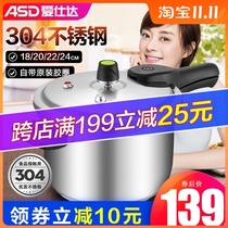 Aishida pressure cooker pressure cooker household 304 stainless steel 20 22 24CM coal gas induction cooker Universal