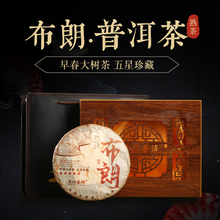 Юньнань Menghai Pu 'er чай Brown Mountain чай приготовленный чай 357g Чэнь Сянли коробка высококачественных подарков для старших