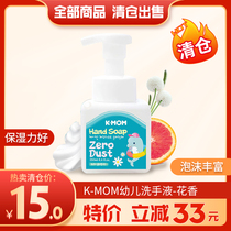 K-MOM pro-environment baby hand sanitizer press foam type without irritating hand sanitizer for child hand sanitizer