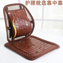 Cushion Backrest Integrated Summer Office For Long Sitting Chair Cushion Breathable Mahjong Mat Seat Cushion Car Protective Back Cushion