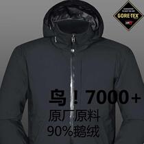 (SCROUNGER) Anti-cold minus 20-degree G-TEX fabric waterproof and breathable goose down padded mens down clothes