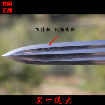 Zhao Yun Handmade Longquan City Qinqiu knife sword Baojian sword Hundred Refining Steel integrated manganese steel collection The more Wangs sword unopened