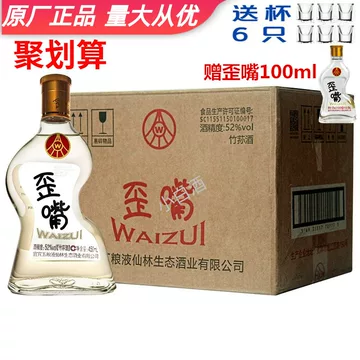 五粮液黄金酒52度480ml-五粮液黄金酒52度480ml促销价格、五粮液黄金酒