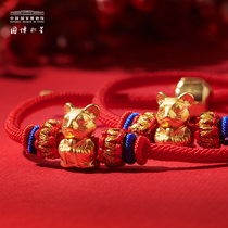 China National Museum Rat to Fuli transfer beads gold and silver plated couple lucky red rope bracelet birthday gift