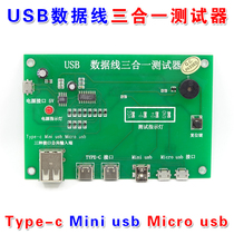 USB data cable Three-in-one tester charging cable test card tpye-c mini usb micro usb