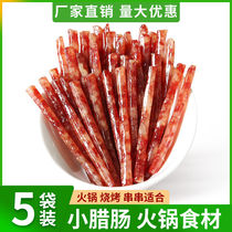 Wenmei Sausage 90g * 5 packs of wide-style sweet hot pot barbecue barbecue sausage ingredients mini sausage whole box