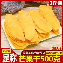 Filipino flavor dried mango 500g no candied fruit dry casual snacks preserved fruit specialty