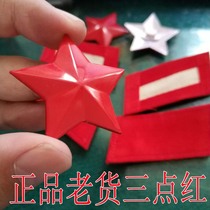 Old paragraph 65 pentagram 65 red collar chapter old three-point Red Red Five Star Old stock 65 Liberation hat 65 hat emblem