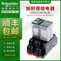 Schneider Relay DC Set with Light RXM2LB2BD 8 Pins 14 Feet 4AB AC220VDC24V12V