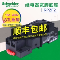 Schneider relay base RPZF2 wide 8 feet universal base 2 open 2 closed 8 holes 5 holes 14 holes high current 16A