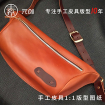  Su Yuan Chuang leather diy mens waist bag chest bag version drawings Paper patterns handmade leather satchel bag leather bag drawings