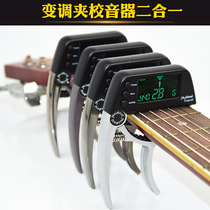 Meideal Acoustic Guitar Tuning Clip Tuner Tuning Clip 2-in-1 Capo Transpose Tuner Guitar Accessories