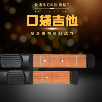 Guitar Chord Trailer Climb Plaid Scale Practice Pocket Guitar Type Beginner's Entry Accessories Tool