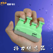 ENO Ino finger trainer Finger Force Instrumental Piano Guitar Finger Force Training Guzheng Practice Finger EHF-01 Child