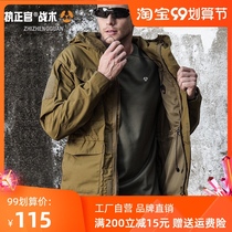 Archon spy shadow M65 outdoor windbreaker male spring and autumn tactical assault suit military fans long windproof waterproof jacket