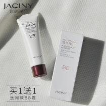 Gassini plain face BB cream female concealer non-greasy Foundation water replenishment students with nude makeup