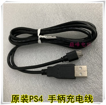 Original brand new PS4 wireless handle charging line USB charging 1 5 m data line original loading PS4 charging wire