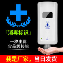 Kindergarten hand sanitizer Alcohol sprayer Childrens hand sanitizer Food factory automatic induction disinfectant machine