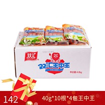 Shuanghui Wang Zhongwang ham sausage 40g * 10*4 packs sausages large packaging authentic bagged hot pot instant sausage