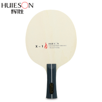 Huisheng table tennis racket base plate Childrens professional arena School club training table tennis base plate Ayus solid wood