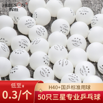 Huisheng Table Tennis Samsung H40 New Material ABS Stitched Multi-ball Training Practice Table Tennis