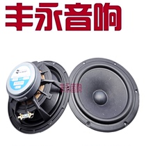 Germany NUBERT HiFi speaker 8 inch 8 5 inch aluminum frame subwoofer (one price)