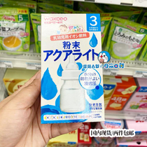 Japan wakodo and Guantang no electrolyte drink to replenish water baby food supplement 3 months