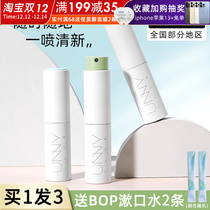 (Official) unny mouth spray oral breath freshener spray men and women to remove bad breath persistent portable