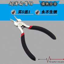 Toothless flat nose pliers 5 inch flat nose pliers toothless flat pliers non-slip handle pliers flat tongs