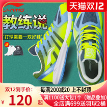 Li Ning badminton shoes men and women professional ultra-light training breathable anti-skid shock absorption sports shoes summer