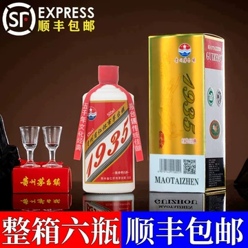 茅台酒 1935 Amazon.co.jp: 茅台1935 貴州茅台酒 アルコール53度500ml 2023年