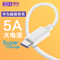 ZMI purple rice Type-C data line 5A Fast charging line 40W Android tpc suitable for Huawei Mate40 Super fast charging P30 P40 Pro nova7m