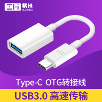 ZMI Purple Miotg Adapter Type-C Turns usb3 0 Android Generic Oppo Huawei Vivo Flat Cloud Connected Mouse U Pan Multifunction Upland