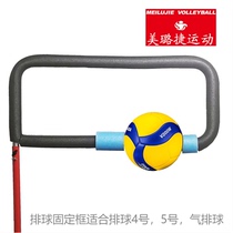 Meilujie (MEILUJIE) volleyball for ball-buttoned ball box fixed buttler trainer VZJ-035