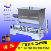 Large granule filling machine with stirring Bean paste chopped pepper beef sauce Meat sauce filling machine Large valve ordinary type