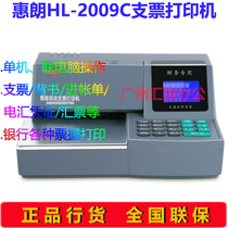Huilang HL-2009C Automatic check printer Bank Bill Bill Endorsement Wire transfer voucher Bill of Exchange