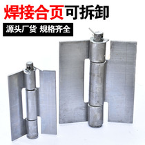 Hinge Daquan Iron Door Hinge Welding Iron Hinge Heavy Electric Welding Hinge Remove Folding Door Shaft