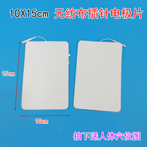 Large 10*15 non-woven needle electrode sheet physiotherapy patch DDS biological non-woven fabric electric A is self-adhesive patch
