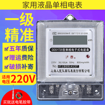 Household LCD single-phase smart meter rental room 220V electric hour meter high precision air conditioning digital display electric energy meter fire meter